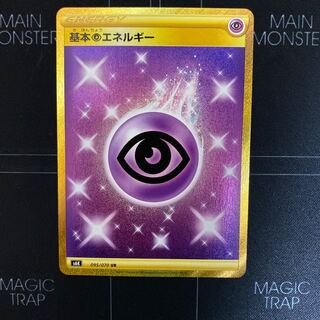 基本超エネルギー UR