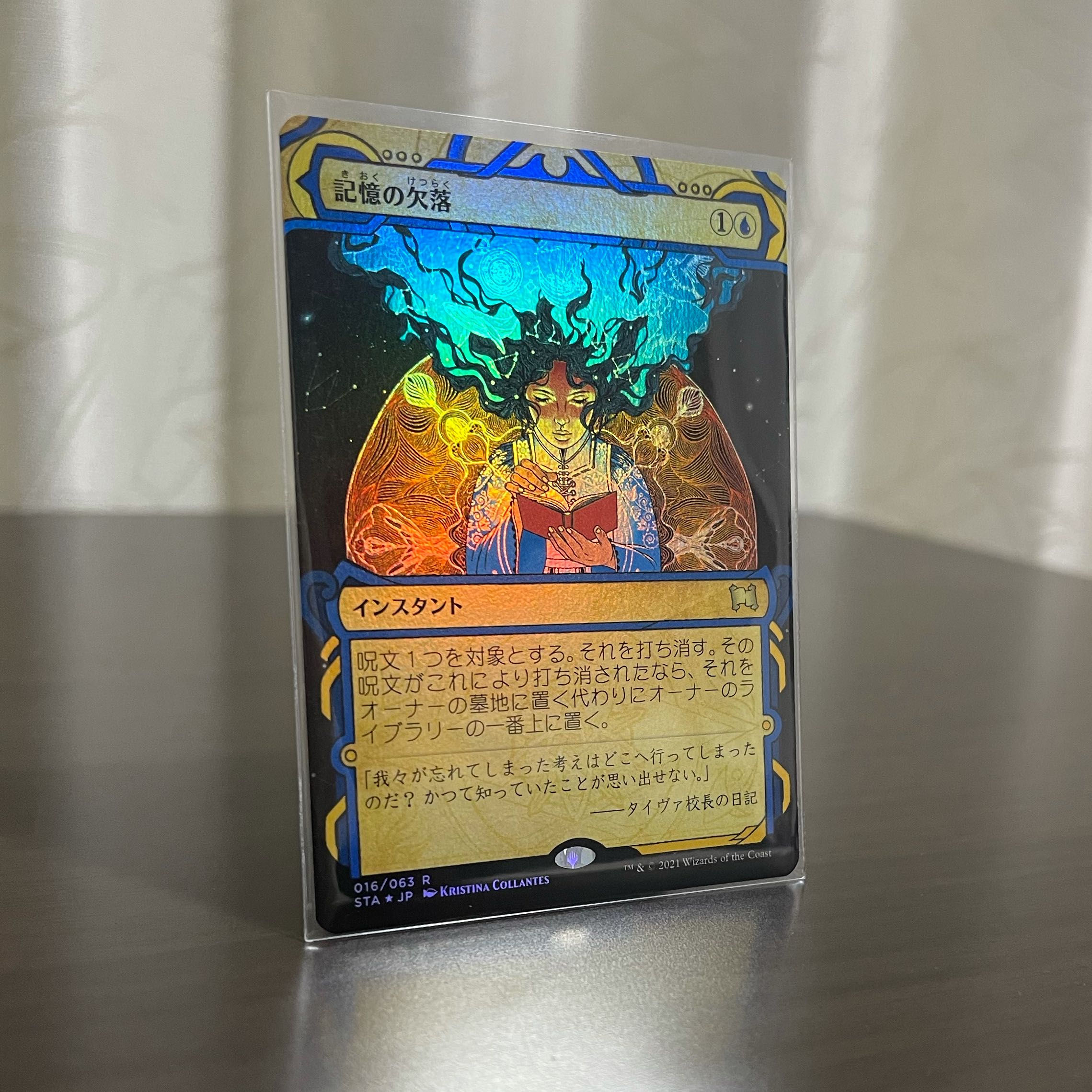 FOIL] Memory Lapse Mystical Archive STA
