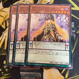 マドレース4124ダーク・ドリアード ノーマル