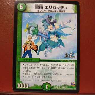 mri1365 set discount Yukisei Erika ttu