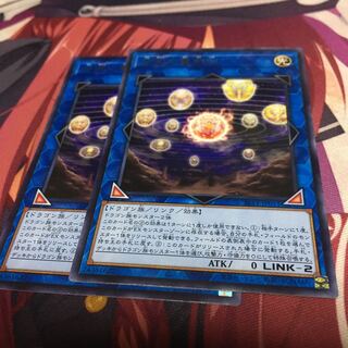 天球の聖刻印 レア　2枚