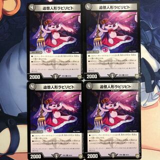 追憶人形ラビリピトA 即日発送