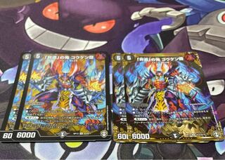 「非道」の鬼 ゴウケン齋（4枚バラ売り可）