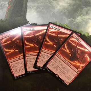 マグマの媒介者　4枚　日本語