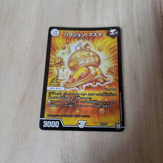 ハクションマスク プロモ