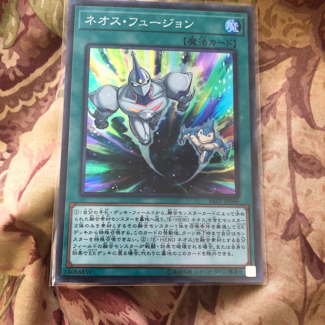 ネオス・フュージョン スーパーレア　SAST-JP060