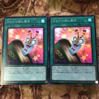 [2枚セット]トゥーンのしおり スーパーレア  WPP1-JP003