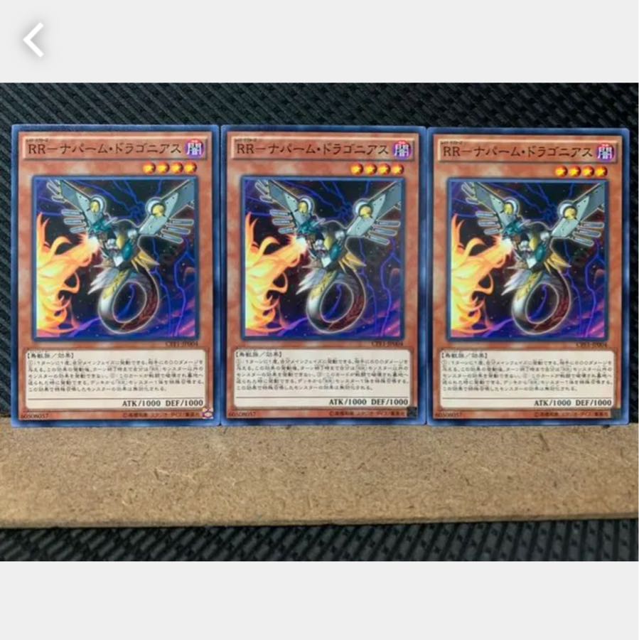 Popotan] Yu-Gi-Oh 573 RR-Napalm Dragoneers, 3 Normal