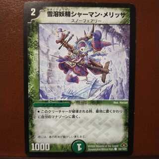 mri1367 set discount snow melting fairy sherman melissa