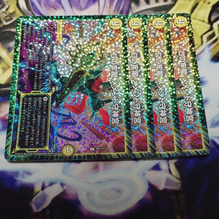 メメント守神宮　プロモ