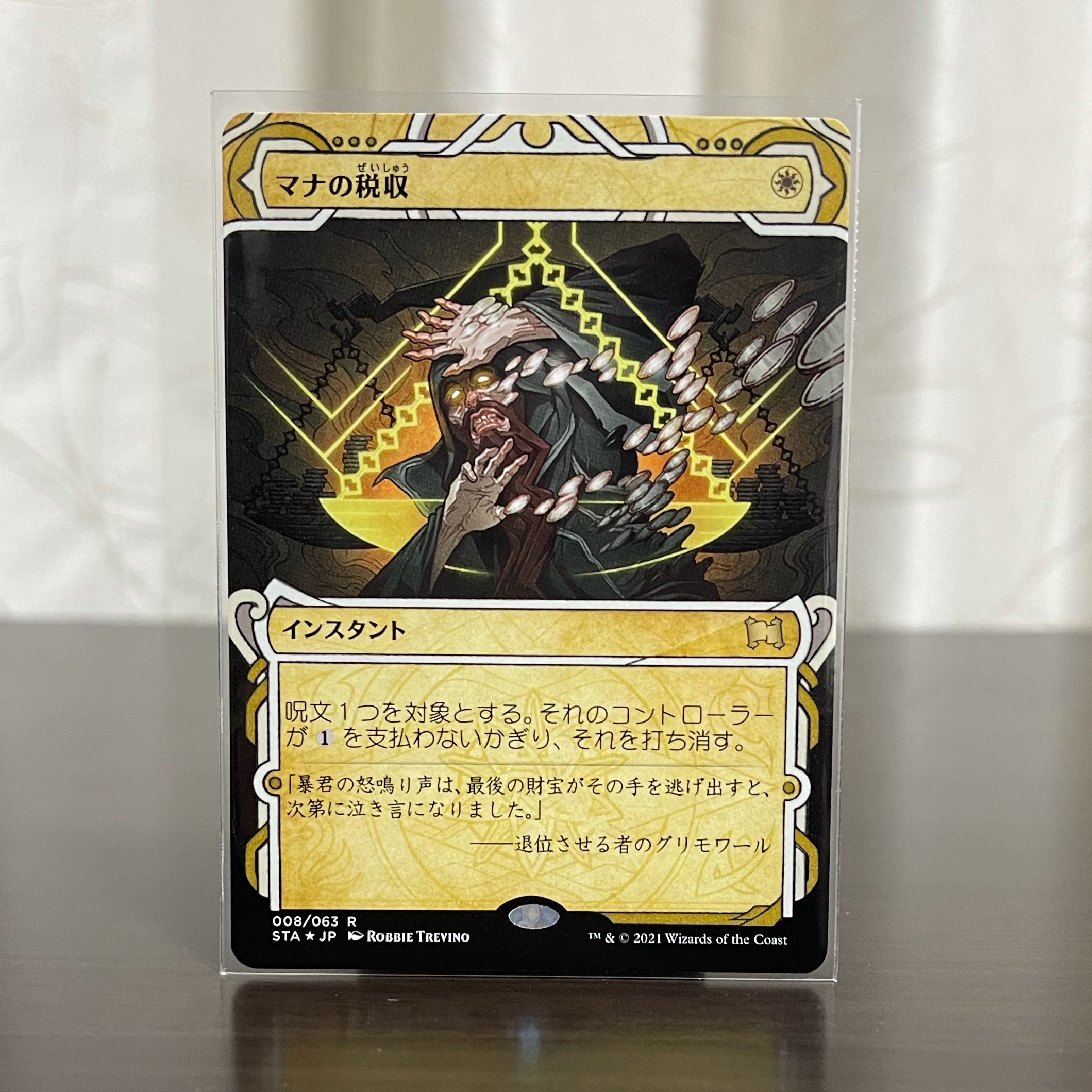 [etsching foil] Mana Tithe Mystical Archive STA