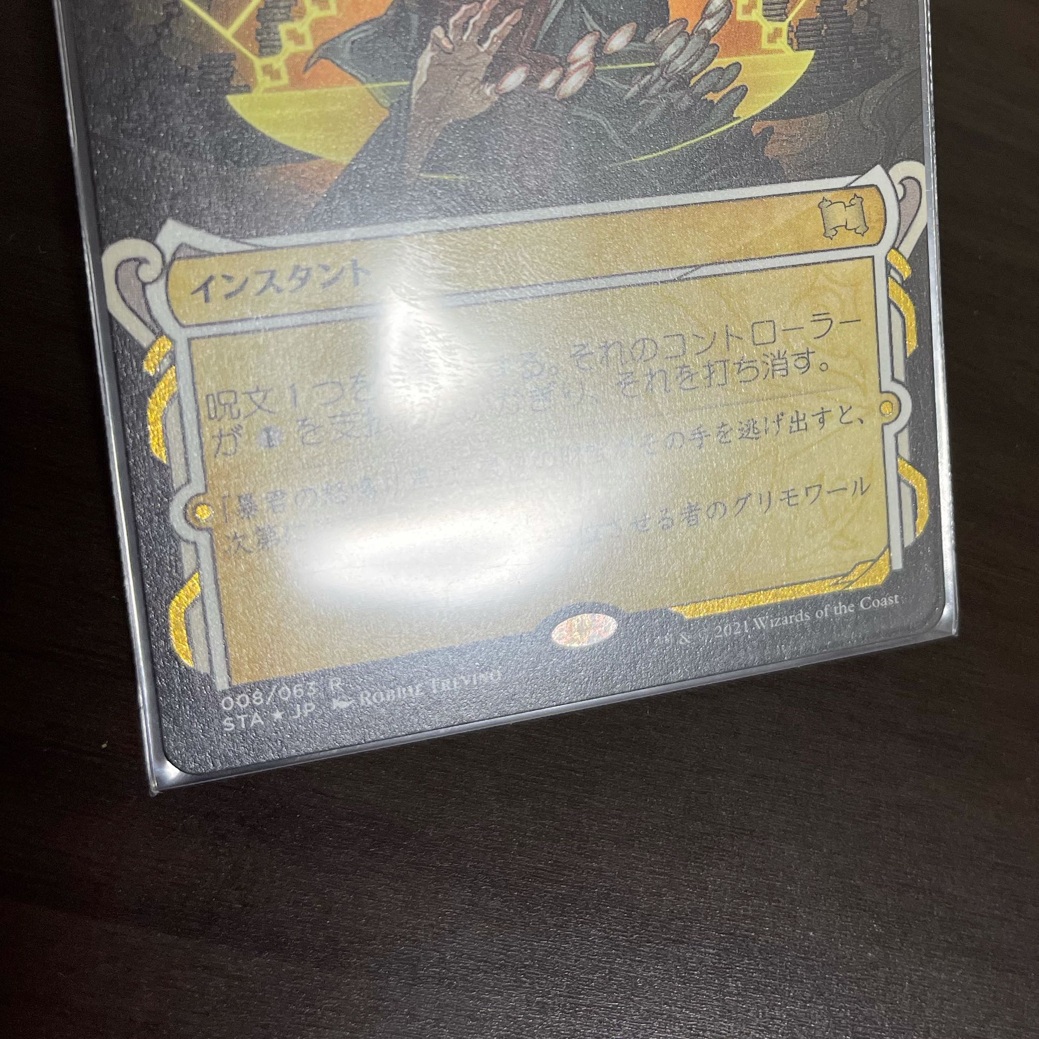 [etsching foil] Mana Tithe Mystical Archive STA