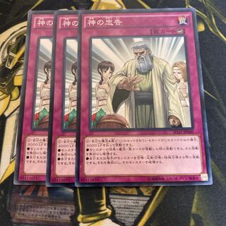 マドレース4134神の忠告 ノーマル