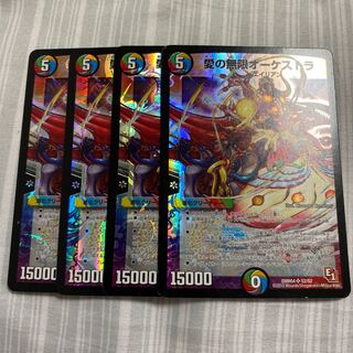 愛の無限オーケストラ