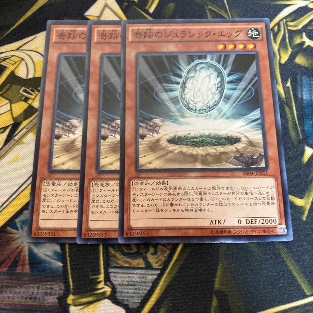 マドレース4136奇跡のジュラシック・エッグ ノーマル