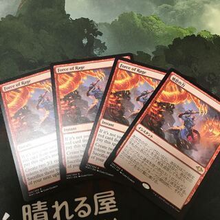 Force of Rage 4 cards