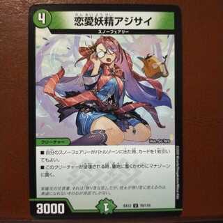 セット割引　恋愛妖精アジサイ