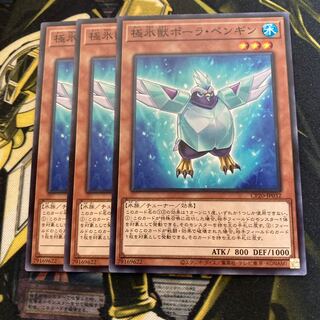 マドレース4138極氷獣ポーラペンギン　ノーマル