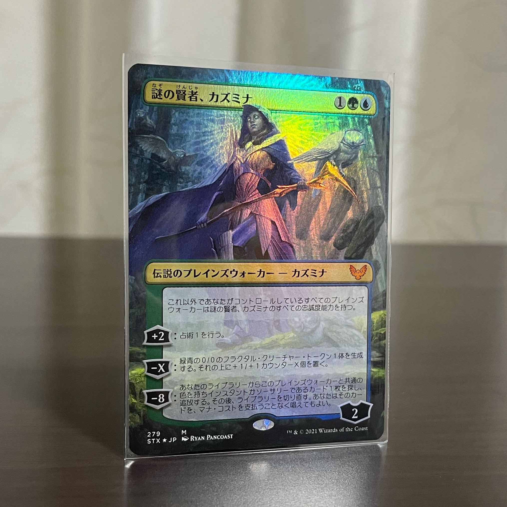 【ボーダーレスfoil】謎の賢者、カズミナ　STX