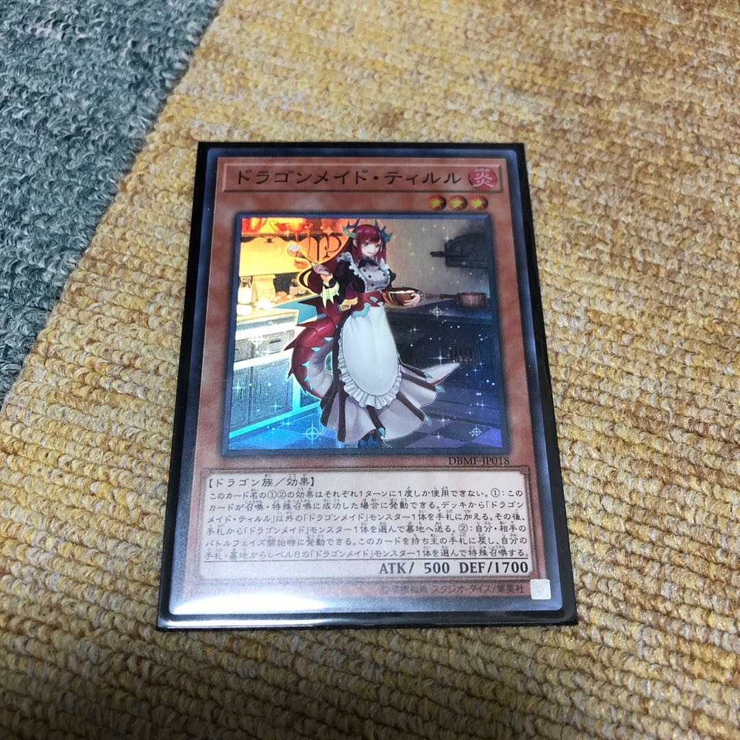 ドラゴンメイド・ティルル 1枚