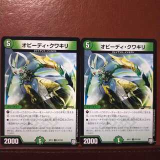 mri1374 set discount obidi kwakili