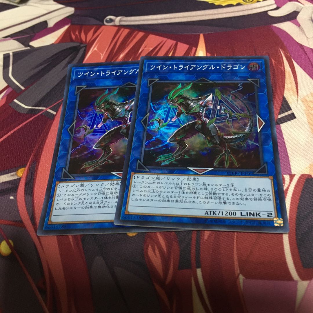 ツイン・トライアングル・ドラゴン スーパーレア 2枚