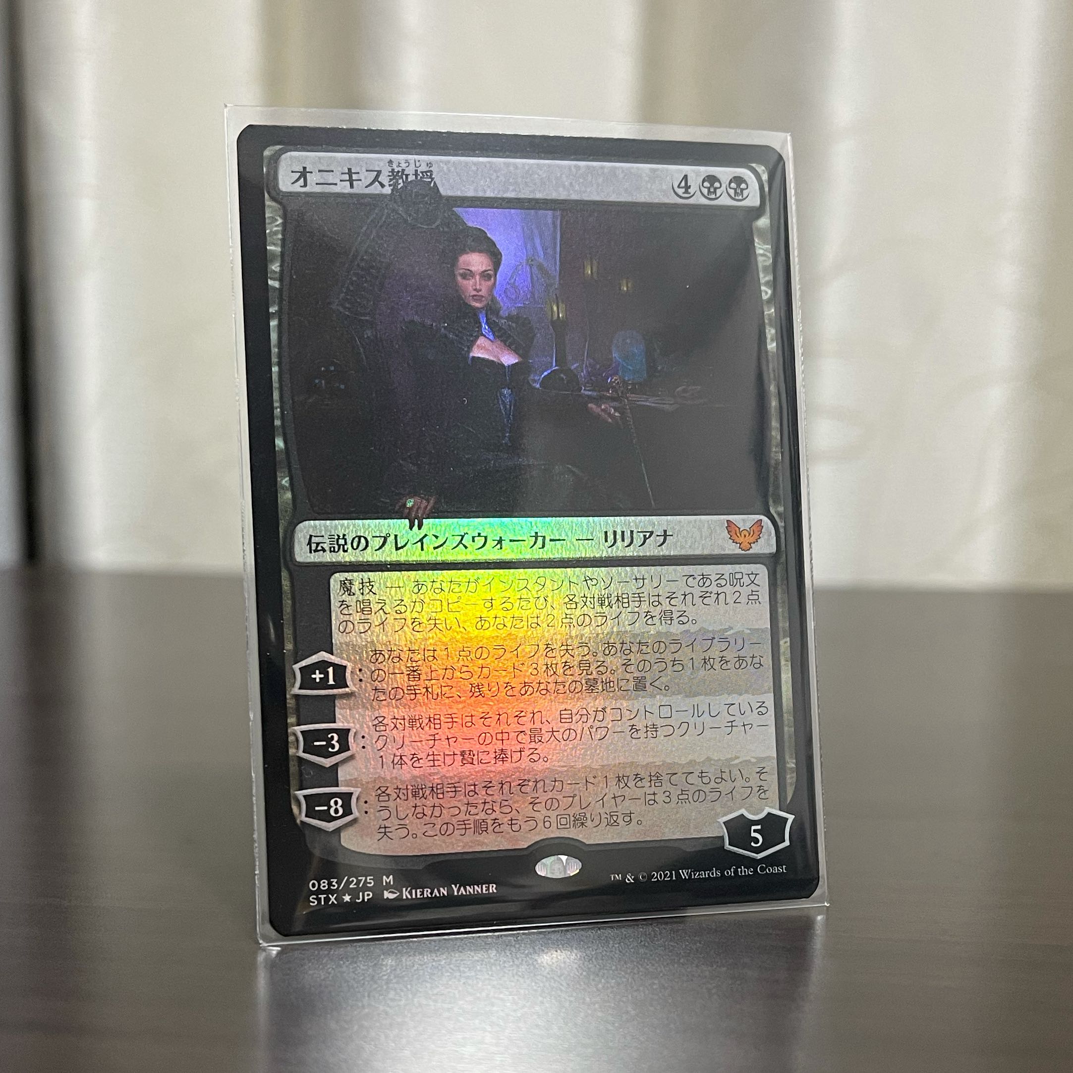 [FOIL] Professor Onyx Strixhaven STX