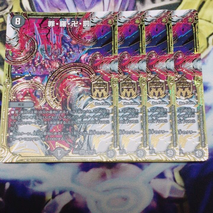 シンラバンバツ