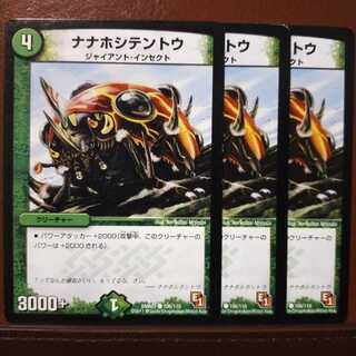 mri1378 set discount Nanahoshi Tentou