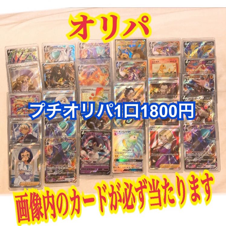 オリパ 全30口 ポケモンカードの通販 にゃこ猫magiオリパ店 Magi トレカ専用フリマアプリ