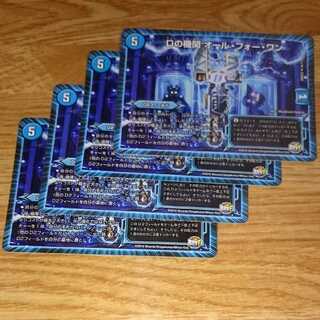 Dの機関 オール・フォー・ワン