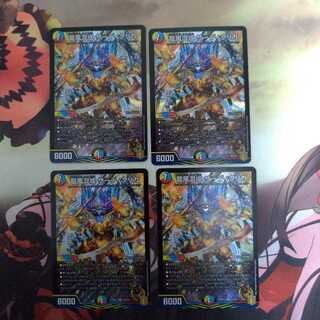 龍風混成 ザーディクリカ