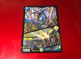 メヂカラ・コバルト・カイザー｜アイド・ワイズ・シャッター