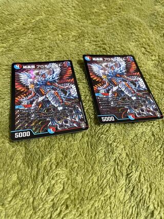 結晶龍 プロタゴニスト SR「2枚セット」