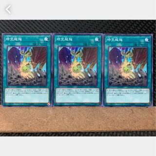 Popotan] Yu-Gi-Oh! 734 Spacetime Transcendence 3 Normal