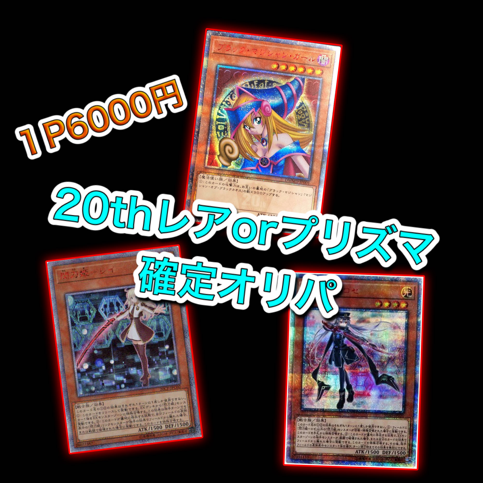 ettexi様専用 10口分