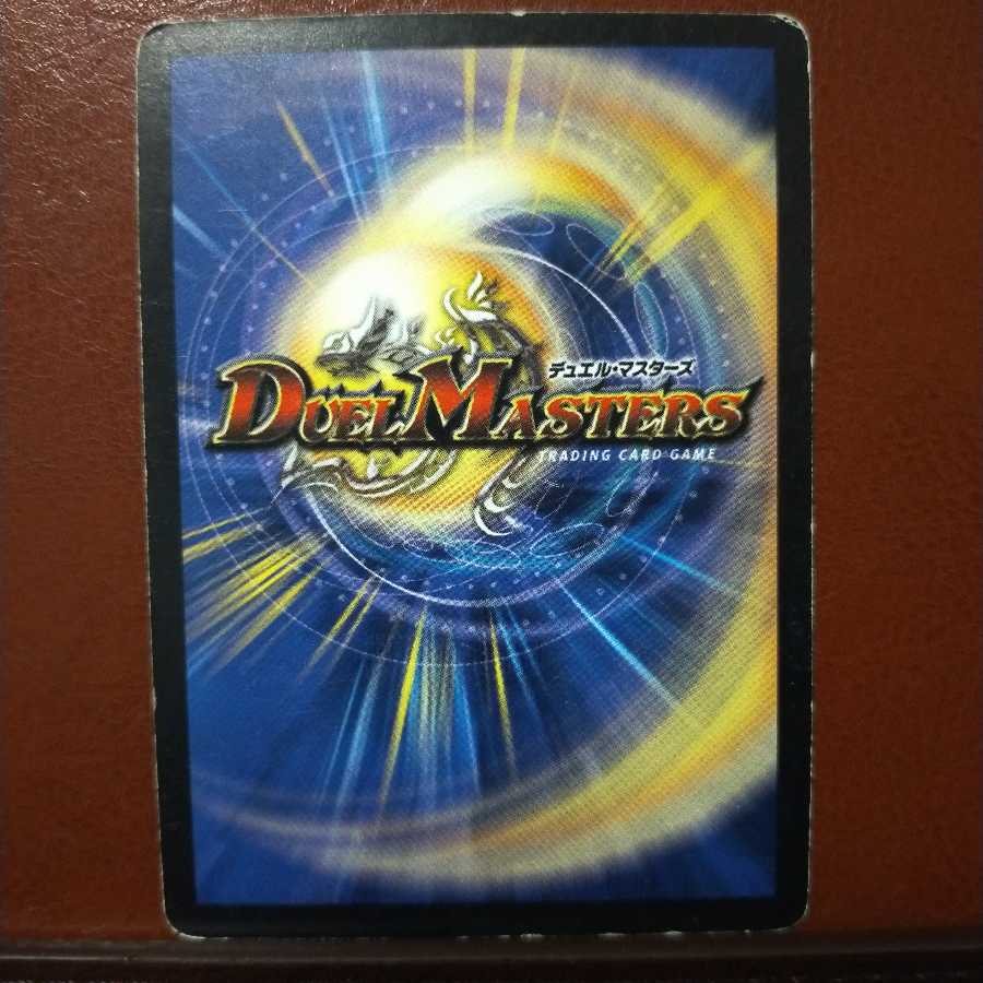 mri1385 set discount Raging Dash-Horn