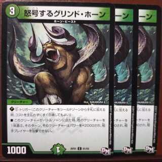 mri1386 set discount raging grind horn