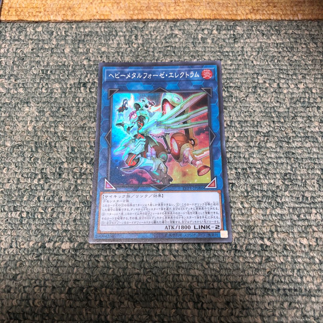 ヘビーメタルフォーゼ・エレクトラム