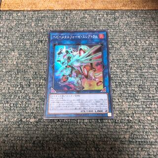 ヘビーメタルフォーゼ・エレクトラム