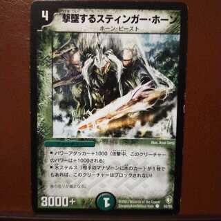 mri1387 set discount Stinger Horn, the Delver