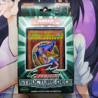 遊戯王 ロード・オブ・マジシャン/限定品