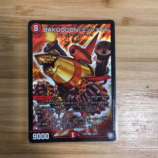 BAKUOOON・ミッツァイル