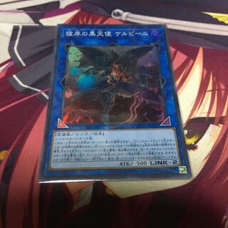 彼岸の黒天使 ケルビーニ スーパーレア