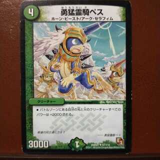 mri1391 set discount brave spirit cavalry pes