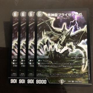 黒神龍ブライゼナーガ SR 4枚