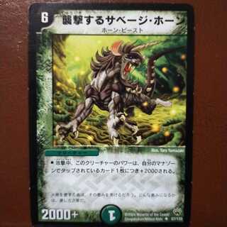 mri1393 set discount Twitch Horn, the Aggressor