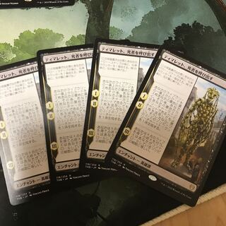 ティマレット、死者を呼び出す　4枚