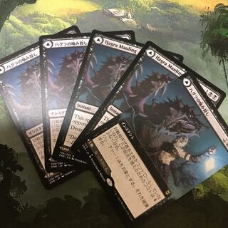 Hagra Mauling Various versions