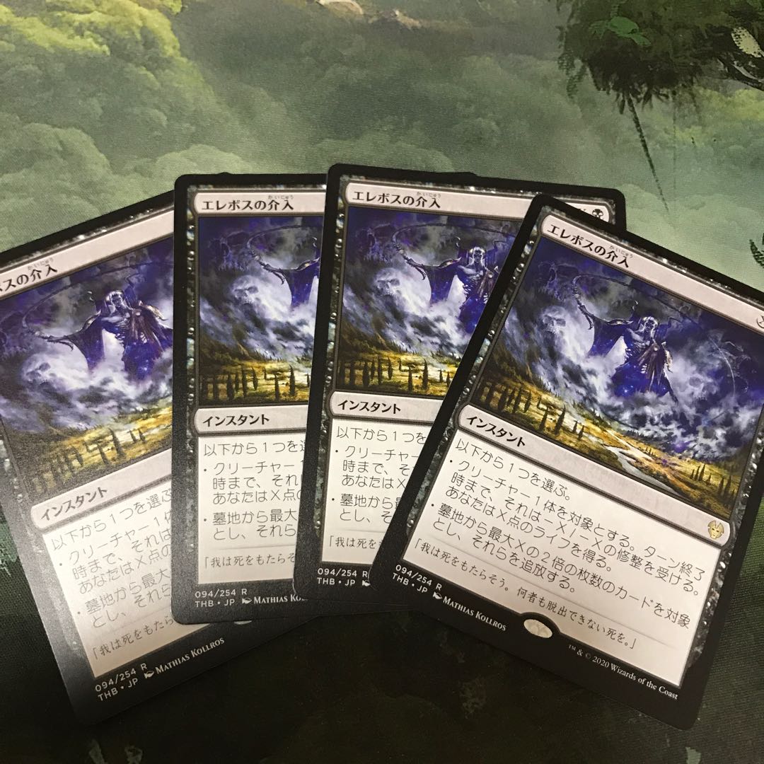 Erebos's Intervention 4 Kumeena Slitherwisp 4